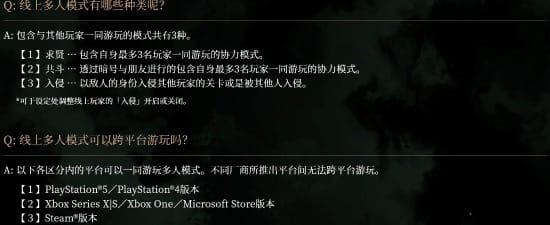 《卧龙：苍天陨落Wo Long: Fallen Dynasty》最多支持3名玩家共斗插图2