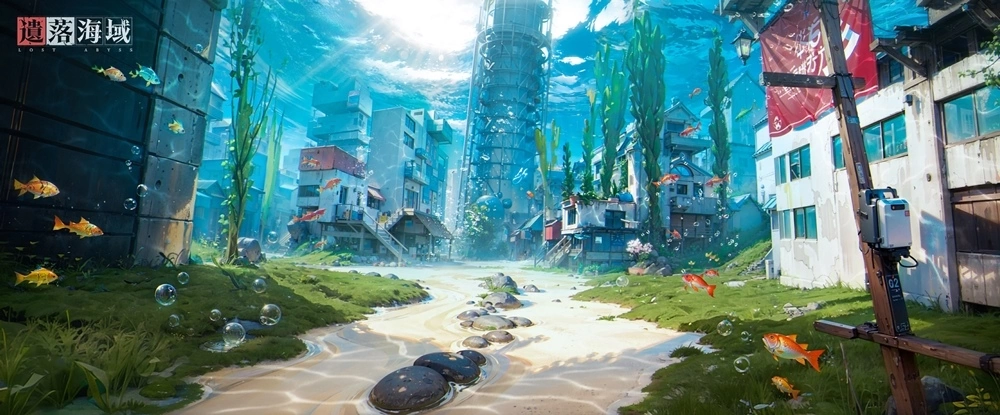 海洋末世开放大世界生存RPG《遗落海域》事前预约突破75万！宣布5月25日双平台正式上线插图6