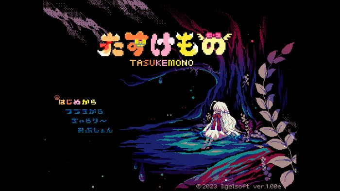 《Tasukemono 协助之事》Steam 版近期推出！诱导少女探索森林挑战未知谜题插图