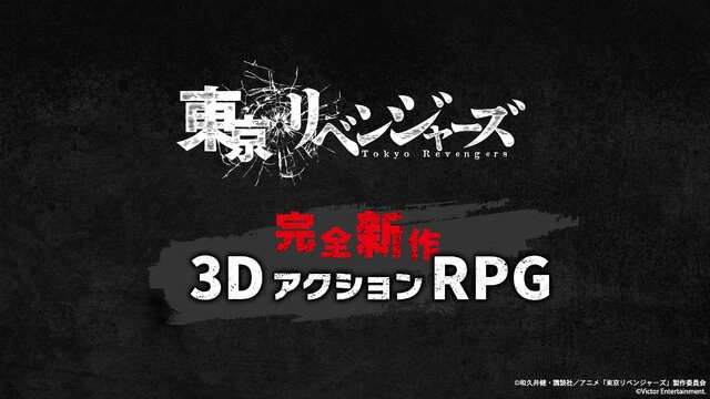 《东京卍复仇者》完全新作3D 动作RPG 开发中！游戏将采免费制道具课金推出插图